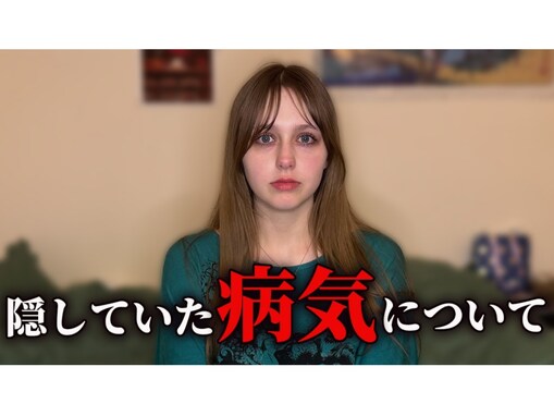 人気YouTuber、病気を初告白「病院にも行けなくて薬もなかった」吐露。「すごいよ、本当によくやってると思う」