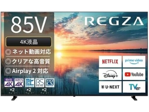【Amazonタイムセール】「3万円引きってマジ？」REGZA「スマートテレビ」が今だけお買い得【2月21日】