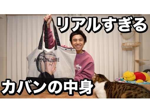 「男らしい」“36歳既婚俳優”、リアルなカバンの中身に大反響！ 「こういうテーマ嬉しい！」