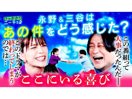「こんなに絶望するんだ…と」永野＆テレ朝アナ、令和ロマン・くるまについて言及「希望持てました」
