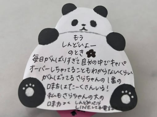 「前世どんな良い事を」本田紗来、友人からの心温まる手紙を公開！ 「ほんとにこの上なく幸せ」