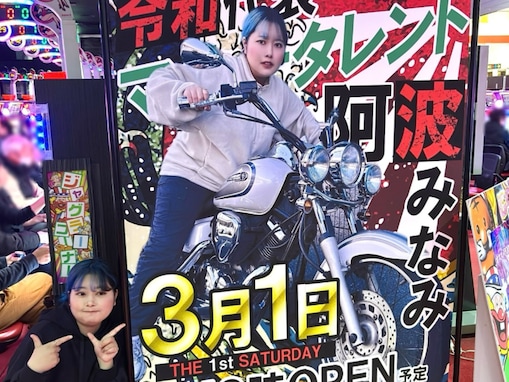 「涙が止まらない」合コンで散々な目に遭ったコスプレイヤー「屈辱でした」「少し痩せた方がいいと言われました」