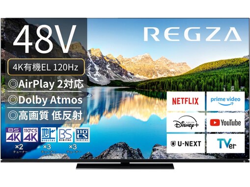 【Amazonタイムセール】レグザ「4K有機ELテレビ」が今だけ11％オフ！ 高画質・高音質で圧倒的な没入感を【3月6日】