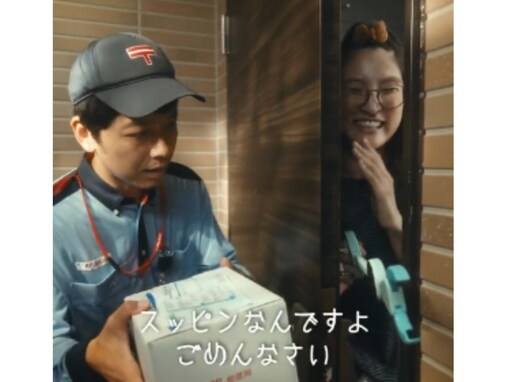 日本郵政が公開した“すっぴん”動画に非難殺到「え？これ公式？どういう意図であげたの？」「なんだろこの不快感」