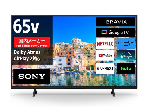 【Amazonタイムセール】「え、2万6000円引きってマジ？」ソニー「液晶テレビ」が今だけお買い得【3月7日】