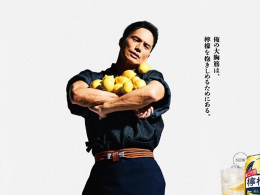 「筋肉すごい」市原隼人、レモンを抱き締める姿に驚きの声 「目の保養」「カッコよすぎ」