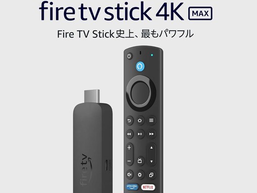 【Amazonタイムセール】Amazon「Fire TV Stick 4KMax」が今だけ23％オフ！ Wi-Fi 6Eにも対応のモデル【3月12日】