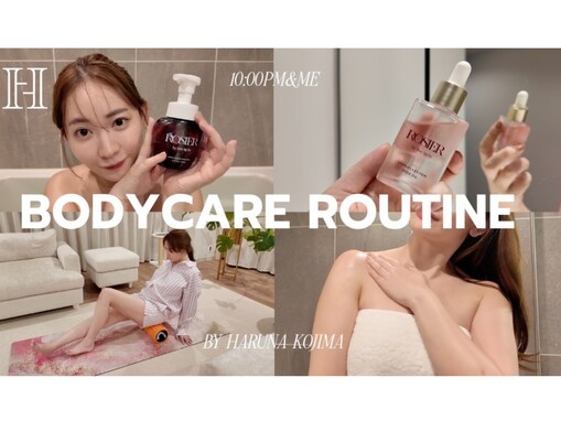 「良い匂いがしそう」小嶋陽菜、夜のボディケア公開にファン歓喜！ 「めちゃくちゃモチベになる」