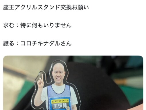 コロチキ・ナダル、「ちょっと傷ついた」出来事を報告。「笑いました」「無償トレードw」