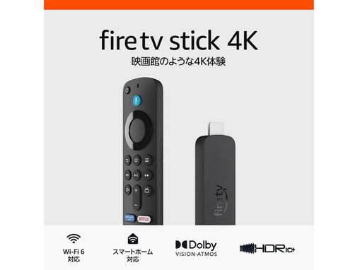 【Amazonタイムセール】「30％オフってガチ？」Amazon「Fire TV Stick 4K」が今だけお買い得【3月17日】