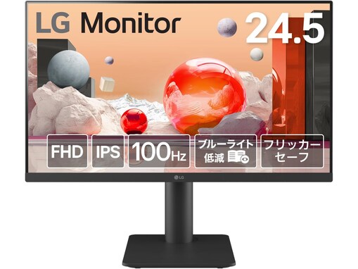 【Amazonタイムセール】LG「モニター」が今だけ16％オフ！ 低遅延・滑らかな動きでゲームを楽しめる【3月17日】