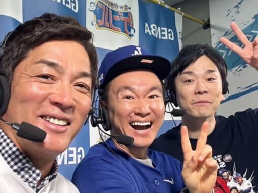 「ガチでうれしそうな人いるw」かまいたち山内、ドジャース戦を満喫！ 「現場の楽しさが伝わってくる」