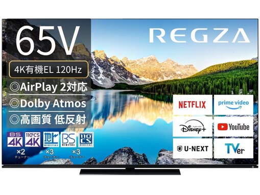 【Amazonタイムセール】REGZA「有機ELテレビ」が今だけ50％オフ！ 圧倒的な高画質を楽しめる【3月19日】
