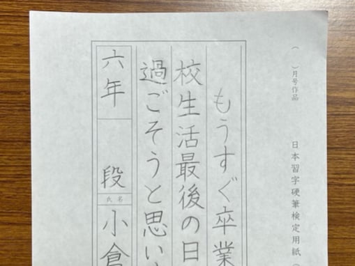 「もはやお手本級」小倉優子、長男が書いた美し過ぎる字に称賛の声！ 「美文字のテキストかと思いました」
