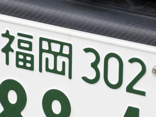 ナンバープレートでかっこいいと思う九州地方の地名ランキング！ 2位「福岡（福岡県）」、1位は？