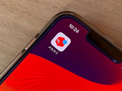 メルカリで「専用出品」の商品に他の人から値下げ交渉。断ったら低評価をつけられた……私が悪いの？