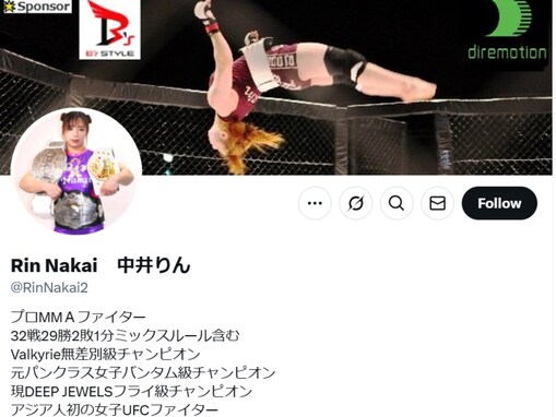 「なんか大丈夫か？」女子格闘家、“お金に困っている”と吐露「100万円で買って」「大変困っていて人生のピンチ」