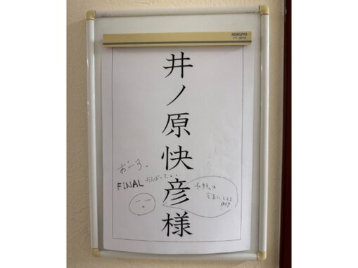 「おい！コラ！！」井ノ原快彦への“いたずら”の仕返しを明かしファン歓喜！ 「誰の落書きだろうね」