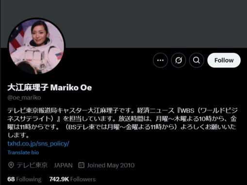 大江麻理子アナ、テレ東退社にあたり最後のポスト「エイプリルフールネタなんじゃないかと思いたい」