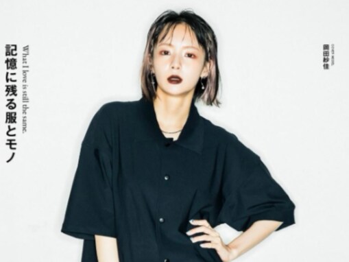 「鬼美人！」女性プロ雀士が男性向けファッション誌で女性初の表紙を飾る！ 「まるで別人」「これは買い」