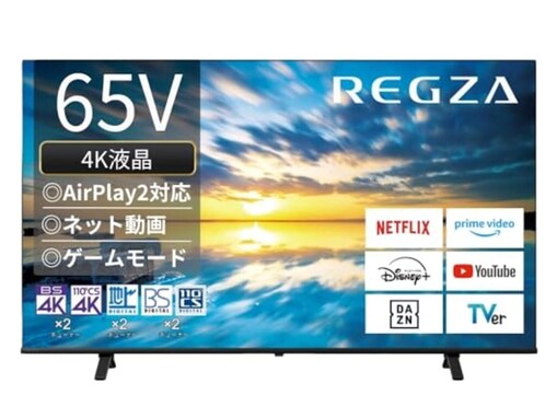【Amazonタイムセール】「25％オフはやばい」REGZAの「スマートテレビ」が今だけお買い得【4月2日】