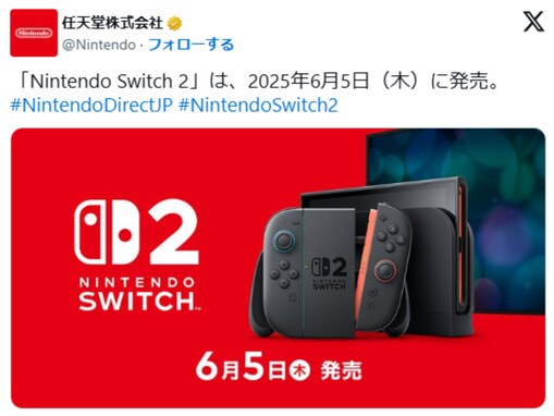 Switch 2の転売対策が“神”と話題に「さすが『世界の任天堂』としか言いようがない」。「全俺が死んだ」悲痛な声も