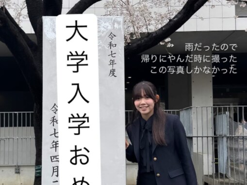 「成長が楽しみ」小野伸二の美人妻、次女の大学入学式ショットを公開！ 「里桜ちゃんが大学生に」