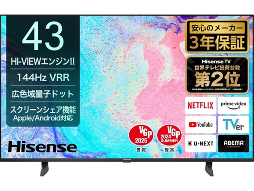 【Amazonタイムセール】ハイセンス「液晶テレビ」が今だけ10％オフ！ 映像美と動きの滑らかさを両立【4月3日】