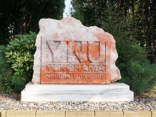 「出身と聞いてすごいと思う地方国公立大学」ランキング！ 2位「横浜国立大学」、1位は？