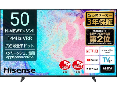 ハイセンスの「液晶テレビ」、驚きの34％オフで登場。【Amazonタイムセール】