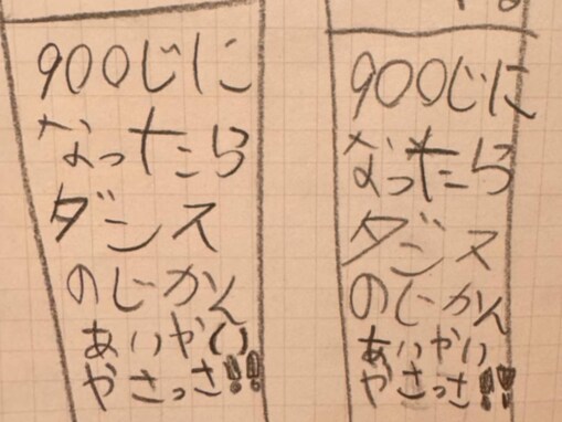 賀来賢人、子どものほっこり様子を披露「最高　かわいすぎっっ！！」「楽しさが溢れちゃってますね」