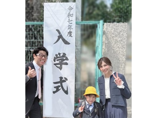「おめでとうございます」原口あきまさ、美人妻＆四男の入学式ショットを公開！ 「幸せ感じます」