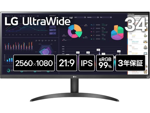 【Amazonセール】LG「ウルトラワイドモニター」が特別価格で登場中
