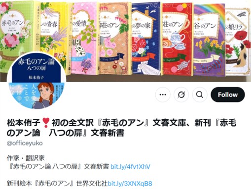 『赤毛のアン』翻訳家、NHKアニメに“校閲希望”出す。「プリキュアじゃねーんだぞ」「原作愛は無いんか」