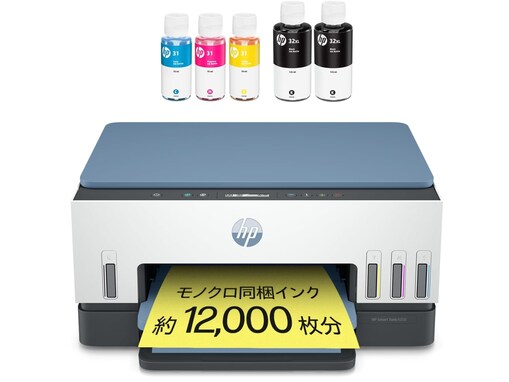 【Amazonセール】HP「プリンター」が特別価格で登場中