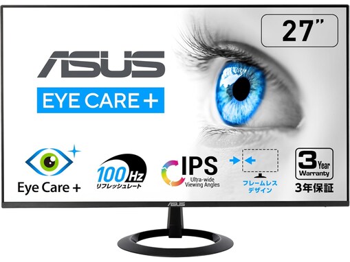 【Amazonセール】ASUS「ディスプレイ」が特別価格で登場中