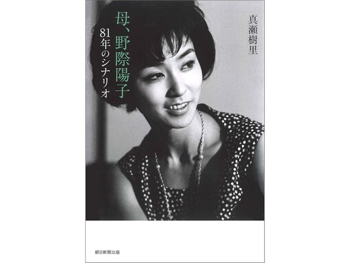 演技がうまいと思う「昭和の女優」ランキング！ 「野際陽子」を抑えた1位は？
