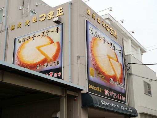 【横浜18区】おしゃれなケーキ店がある（ありそうな）区ランキング！ 2位「西区」、1位は？