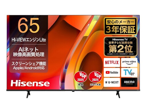 【Amazonセール】ハイセンスの「液晶テレビ」が特別価格で登場中