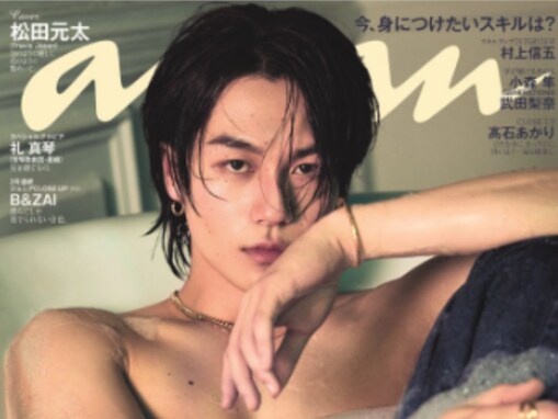 「ビジュ最高」Travis Japan・松田元太、レアな入浴ショットにファンもん絶！ 「カッコ良すぎる」