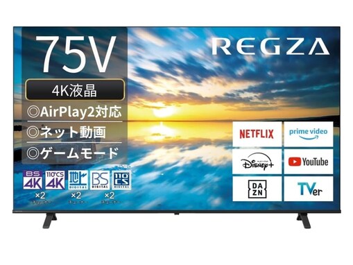 【Amazonセール】REGZAの「スマートテレビ」が特別価格で登場中
