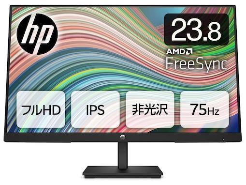 【AmazonスマイルSALE】HP「モニター」が今だけ25％オフ！ 高性能でコスパ抜群【4月18日】