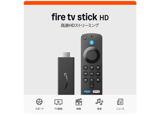 【AmazonスマイルSALE】Amazon「Fire TV Stick HD」が特別価格で登場中