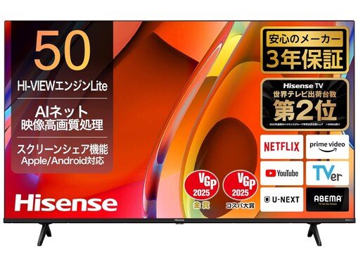 【Amazonセール】ハイセンス「液晶テレビ」が特別価格で登場中