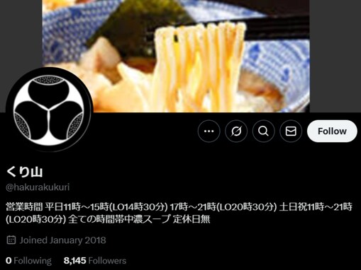 「凄い迷惑」人気ラーメン店、“系列店の2号店”名乗る新店に苦言「自分が許可した覚えない」