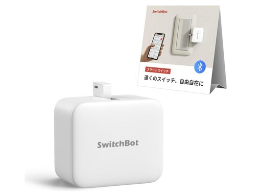 「え、20％引き!?」Amazonセールで今日買いたい【SwitchBot】のスマートスイッチ