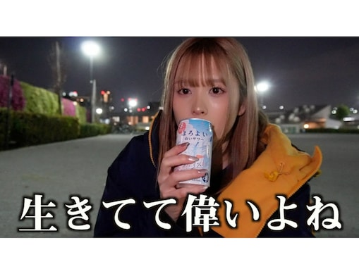 「傷ついた」加藤乃愛、夜の公園で飲酒＆つらい心境を告白。「最近、嫌なことが続きまして…」