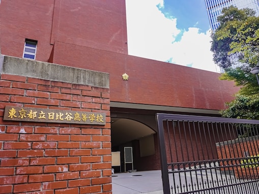 子どもに通わせたいと思う「東京都の公立進学校」ランキング！ 2位「日比谷高等学校」を抑えた1位は？