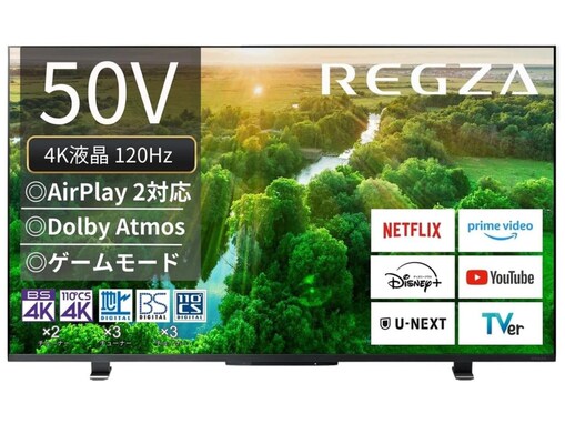 「え、5万円引き!?」Amazonセールで今日買いたい【レグザ】の4K液晶テレビ