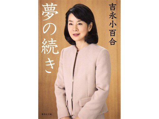 「早稲田大学出身」と聞いて驚いた女性有名人ランキング！ 「吉永小百合」を抑えたTOP2は？